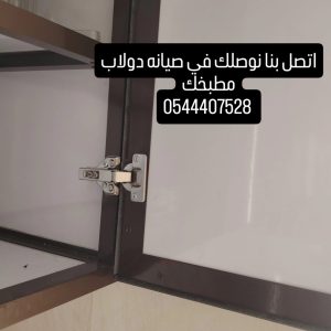 فني يقوم بتصليح مفصلات المطبخ في جدة مع ضبط أبواب الخزائن بشكل دقيق