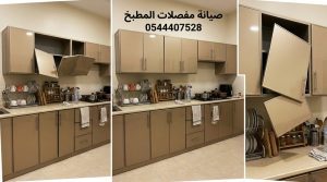 فني خبير في تغيير مسامير مفصلات المطبخ بجدة يقوم باستبدال المسامير التالفة ومعالجة الثقوب الواسعة لتثبيت الدرف بقوة بخصم حصري.