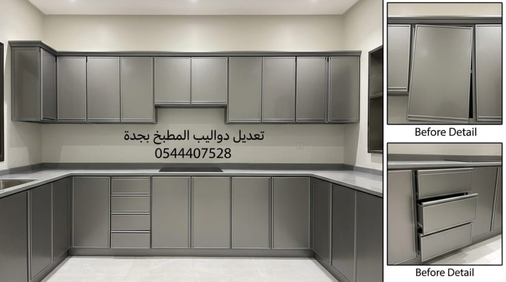 فني خبير في تصغير حجم دواليب المطبخ بجدة يقوم بقص وتعديل الخزائن بدقة لتناسب المساحات الجديدة مع الحفاظ على الديكور بخصم حصري.