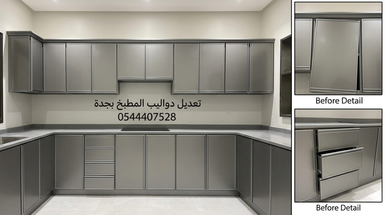 فني خبير في تصغير حجم دواليب المطبخ بجدة يقوم بقص وتعديل الخزائن بدقة لتناسب المساحات الجديدة مع الحفاظ على الديكور بخصم حصري.