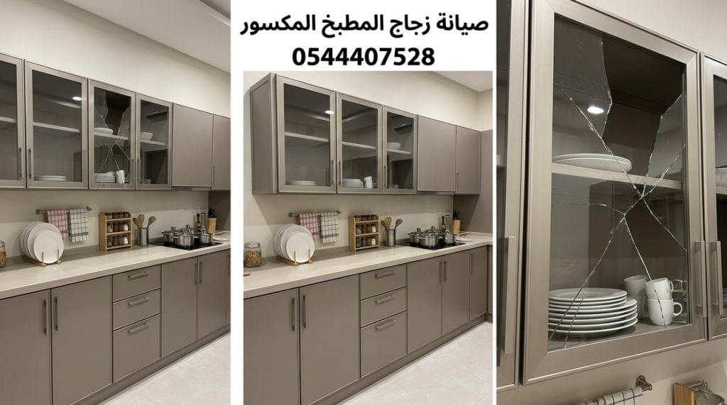 فني خبير في صيانة زجاج المطبخ المكسور بجدة يقوم بإزالة الزجاج المحطم بأمان وتركيب زجاج بديل قوي ومقاوم للحرارة بخصم حصري.