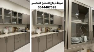 فني خبير في صيانة زجاج المطبخ المكسور بجدة يقوم بإزالة الزجاج المحطم بأمان وتركيب زجاج بديل قوي ومقاوم للحرارة بخصم حصري.