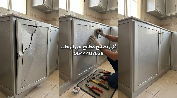 صورة لفني تصليح مطابخ حي الرحاب بجدة يعالج اهتزاز إطارات الألومنيوم ويثبت الهيكل الخارجي بالمسامير لضمان استقرار الدواليب.