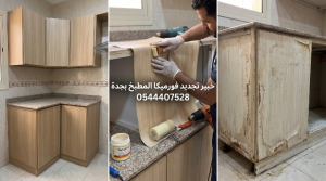 ✅ صورة واقعية توضح تحول دواليب مطبخ متآكلة ومتقشرة إلى واجهات فورميكا خشبية جديدة وأنيقة تبرز جودة التجديد والصيانة بدون ظهور أي عمال أو أدوات.