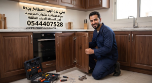 ✅ صورة واقعية توضح دواليب مطبخ خشبية أنيقة باللون البني تجري عليها أعمال صيانة وضبط لمفصلات الأبواب المزدوجة المجاورة للفرن لمعالجة انسداد وميلان الدرف دون ظهور أي عمال أو أدوات.