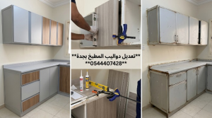 ✅ صورة مقسمة لثلاثة أجزاء تعرض تصميم مطبخ ألومنيوم كامل بالمنتصف، وعلى الجانبين لقطات واقعية لمشاكل تتطلب تعديلاً كالأدراج غير المتزنة والأرفف المائلة بدون عمال.