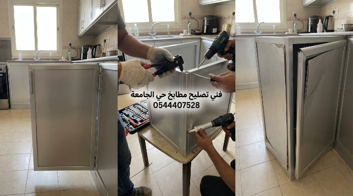 صورة تبرز احترافية فني تصليح مطابخ حي الجامعة بجدة في رفع الأبواب الساقطة وتقوية أدراج الألومنيوم لتحمل الأوزان الثقيلة بكفاءة.