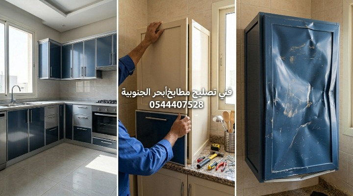 صورة خارجية تظهر يد فني تصليح مطابخ أبحر الجنوبية بجدة أثناء تركيب مقابض وأقفال جديدة لدواليب الألومنيوم، والأدوات موضوعة جانباً.