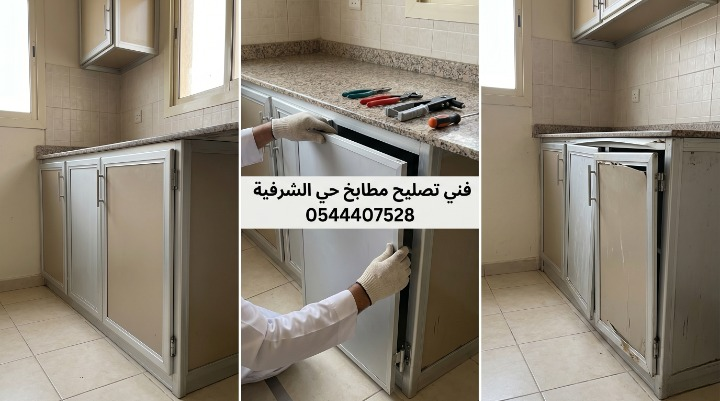 صورة لفني تصليح مطابخ حي الشرفية بجدة يركب زجاج درف الألومنيوم باحترافية، وتظهر أدوات الصيانة مرتبة على الطاولة بجواره لضمان بيئة عمل آمنة.