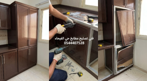 صورة تظهر فني تصليح مطابخ حي الفيحاء بجدة وهو يستبدل حواف الألومنيوم المتأثرة بالحرارة ويقوم بتركيب عوازل متينة لضمان حماية الخزائن.