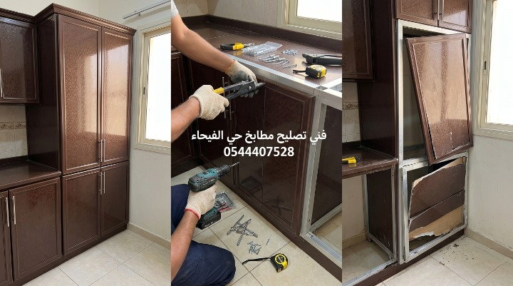 صورة تظهر فني تصليح مطابخ حي الفيحاء بجدة وهو يستبدل حواف الألومنيوم المتأثرة بالحرارة ويقوم بتركيب عوازل متينة لضمان حماية الخزائن.