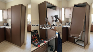 صورة لفني تصليح مطابخ حي العزيزية بجدة يتابع عمل أبواب السحب الجرارة بانسيابية، بينما توضع معداته جانباً بعد إتمام ضبط مسارات الألومنيوم بنجاح.