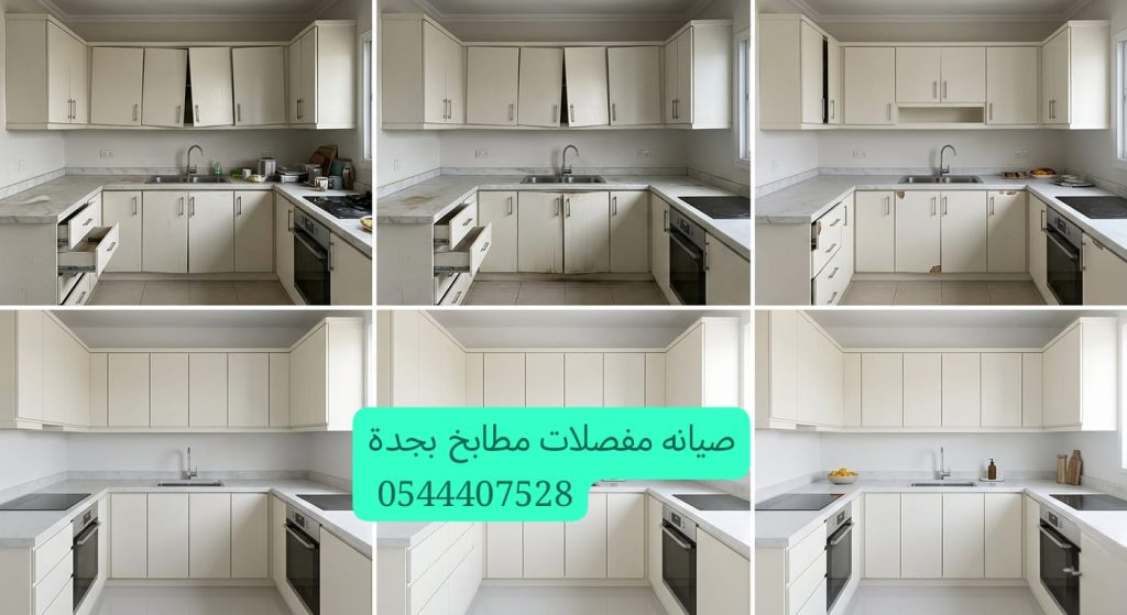 فني محترف يقوم بعمل صيانة مفصلات درف المطبخ المرتخية بجدة، وتغييرها بقطع غيار "هيدروليك" أصلية ومقاومة للصدأ مع خصم خاص يضمن لك المتانة والنعومة في الفتح والإغلاق.