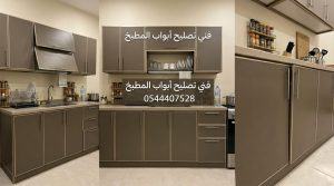 فني خبير في وزن ابواب المطبخ المائلة بجدة يقوم بضبط المفصلات بدقة لضمان إغلاق محكم ومظهر متناسق للخزائن مع تقديم خصم حصري.