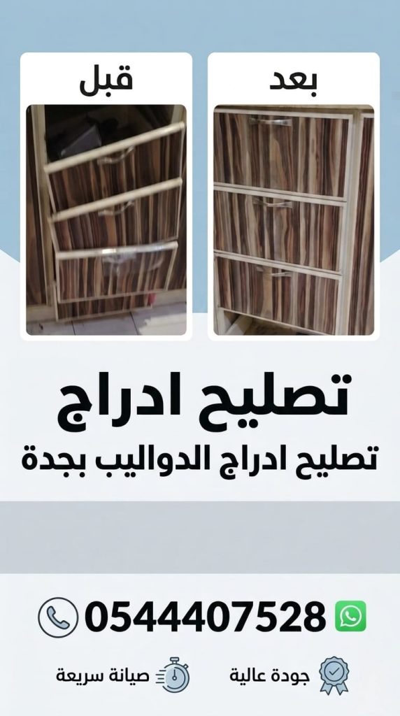 ✅ صورة واقعية لأدراج مطبخ ألومنيوم مكسورة ومائلة عن مسارها توضح تلف السحابات وانحشار الدرج بالكامل بدون أي عمال أو أدوات.