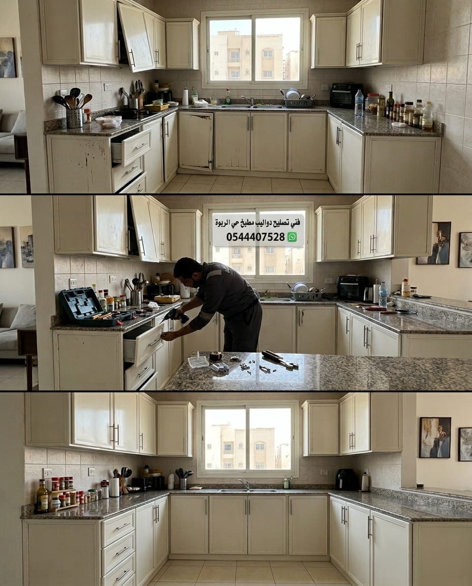 فني تصليح مطابخ حي الربوة خبير في صيانة وتعديل دواليب المطبخ بمهارة عالية لضمان استعادة مظهرها وعملها بكفاءة مع تقديم خصم حصري.