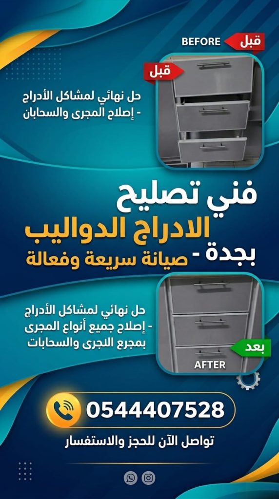 ✅ صورة واقعية لأدراج مطبخ ألومنيوم مكسورة ومائلة عن مسارها الطبيعي توضح تلف السحابات وانحشار الدرج بالكامل بدون أي عمال.