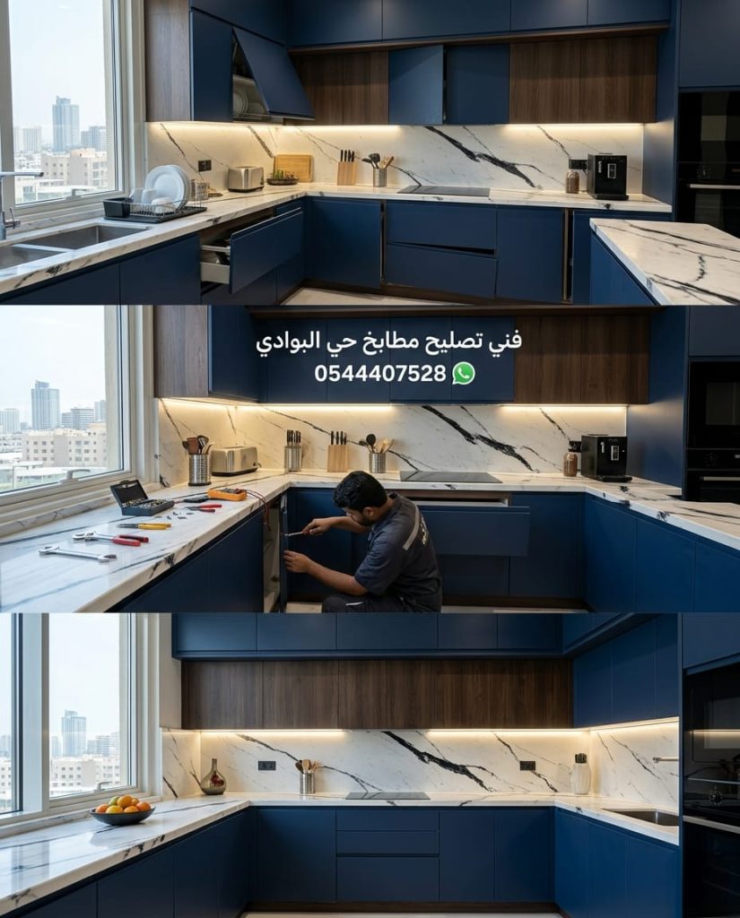 صورة تظهر فني تصليح مطابخ حي البوادي يثبت مفصلات ودرف ألمنيوم بمهارة واحترافية عالية لحماية العائلة من مخاطر سقوط الخزائن العلوية.