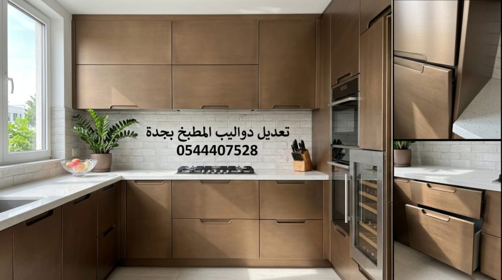 فني خبير في رفع مستوى دواليب المطبخ بجدة يقوم بتعديل القواعد وزيادة ارتفاع الخزائن السفلية لحمايتها من المياه مع تقديم خصم حصري.
