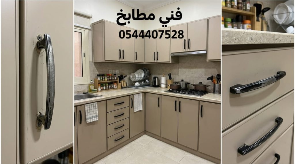 فني خبير في صيانة مقابض المطبخ التالفة بجدة يقوم باستبدال المسكات المكسورة بأخرى عصرية قوية لتسهيل فتح الخزائن مع تقديم خصم حصري.