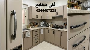 فني خبير في صيانة مقابض المطبخ التالفة بجدة يقوم باستبدال المسكات المكسورة بأخرى عصرية قوية لتسهيل فتح الخزائن مع تقديم خصم حصري.