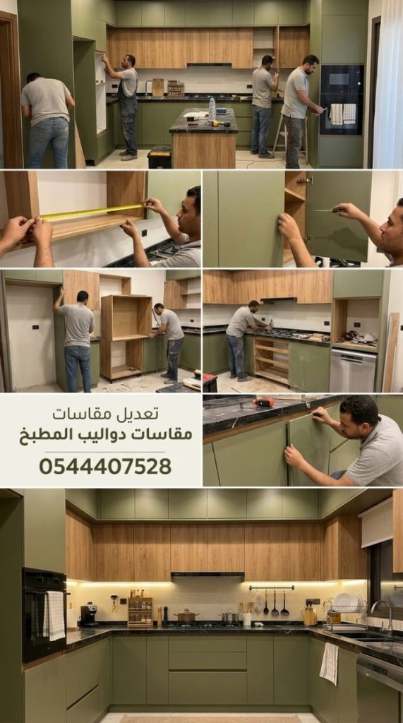 فني محترف يقوم بعملية تعديل مقاسات دواليب المطبخ بجدة، مع أعمال تصليح وصيانة للخزائن لتناسب مساحات الأجهزة الجديدة بخصم حصري.