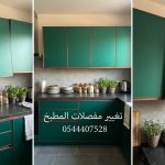 فني خبير في تغيير مفصلات مطابخ الوميتال بجدة يقوم باستبدال المفصلات التالفة لضمان إغلاق محكم وحماية للدرف مع تقديم خصم حصري.