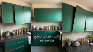 فني خبير في تغيير مفصلات مطابخ الوميتال بجدة يقوم باستبدال المفصلات التالفة لضمان إغلاق محكم وحماية للدرف مع تقديم خصم حصري.