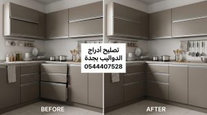 Create ONE ultra realistic horizontal BEFORE & AFTER aluminum kitchen drawer repair advertisement image optimized for WordPress websites and SEO. IMAGE SIZE: 16:9 horizontal aspect ratio. Perfect for website articles and WordPress featured images. VERY IMPORTANT: The BEFORE and AFTER images MUST be the EXACT SAME aluminum kitchen. Same camera angle, same lighting, same countertop, same floor, same walls, same kitchen accessories, same reflections and shadows. Only the drawer condition should change. LEFT SIDE — BEFORE: Realistic aluminum kitchen with visible drawer problems. One drawer slightly outside alignment, another drawer not fully closed naturally, uneven drawer lines, realistic daily-use damage. Natural family-used atmosphere. Human smartphone photography style. RIGHT SIDE — AFTER: The EXACT SAME aluminum kitchen after professional drawer repair and adjustment. All drawers perfectly aligned and smoothly closed. Luxury realistic finishing. Same exact perspective and surroundings. KITCHEN STYLE: Modern matte dark-beige aluminum kitchen with silver metallic details. Natural realistic indoor lighting. Visible realistic kitchen details: cups, plates, spices, dish towels, dish rack, pots, cooking tools. TEXT DESIGN: Professional Arabic text centered naturally between both sides. Arabic text: "تصليح أدراج الدواليب بجدة" Phone number: 0544407528 Text style: Modern elegant Arabic typography, clean professional banner, optimized for website readability. STYLE REQUIREMENTS: Ultra realistic 100% realistic human photography Aluminum kitchen ONLY Perfect before-after consistency No CGI No cartoon No repeated patterns Natural realistic shadows and imperfections.