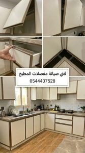 فني خبير في تركيب مفصلات اغلاق ناعم بجدة لدواليب المطبخ يوفر حركة هادئة تمنع الارتطام مع استخدام قطع أصلية وخصم خاص لعملاء الموقع.