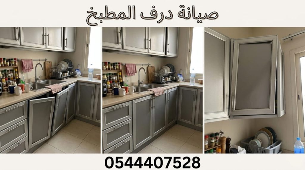 فني خبير في صيانة درف المطبخ الساقطة بجدة يقوم بإعادة تثبيت ووزن الأبواب المنفصلة بمسامير ومفصلات قوية لحمايتها من السقوط بخصم حصري.