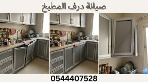فني خبير في صيانة درف المطبخ الساقطة بجدة يقوم بإعادة تثبيت ووزن الأبواب المنفصلة بمسامير ومفصلات قوية لحمايتها من السقوط بخصم حصري.