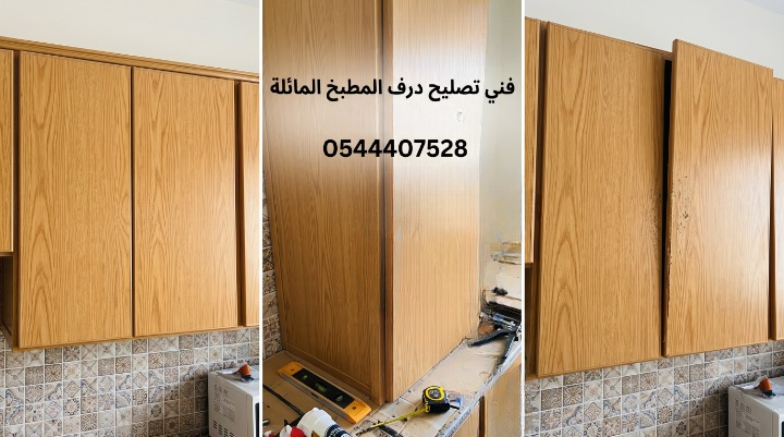 ✅ صورة واقعية توضح درف مطبخ خشبية مائلة ومخلوعة من مسارها الطبيعي تبرز الحاجة الماسة لضبط الوزنية وإصلاح المفصلات التالفة بدون ظهور أي عمال أو أدوات.